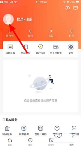 厦门国际银行[图8]