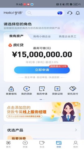 厦门国际银行截图1