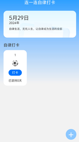 WiFi连一连截图3