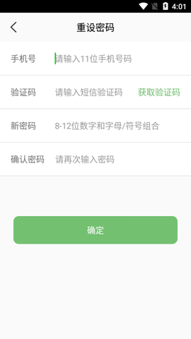 怡泊停车截图3