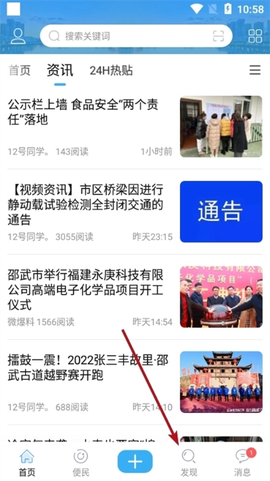 邵武在线[图5]