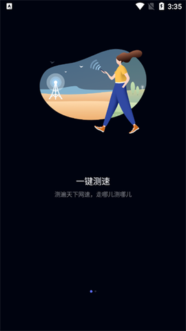 花瓣测速截图2