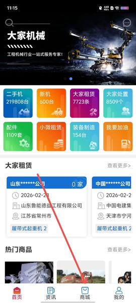 大家机械[图1]
