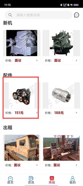大家机械[图2]