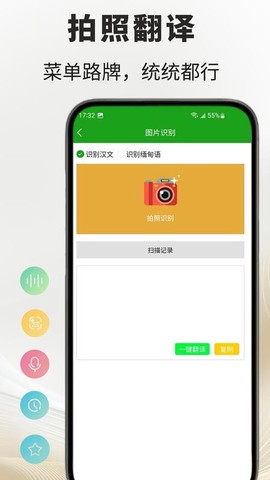缅甸语翻译官方版[图1]