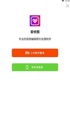 爱修图截图1