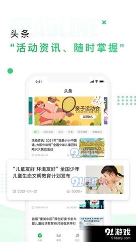 中国儿童中心截图2
