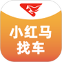 小红马