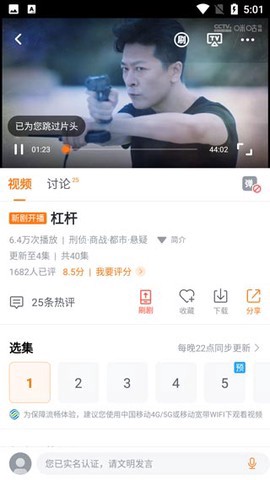 咪咕视频爱看版截图3