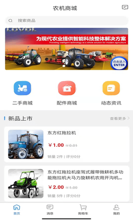 聚农利截图3