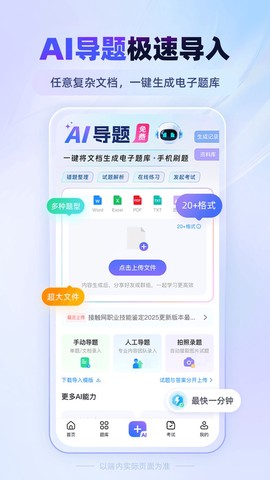 考试宝安卓版截图1