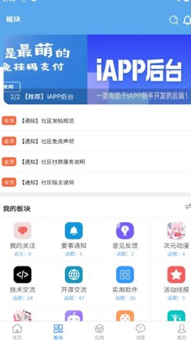 牛马社区截图3