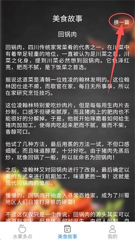 趣点美食截图1