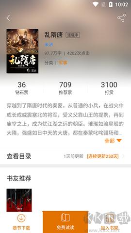 黑岩阅读[图4]