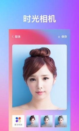 秀特效截图2