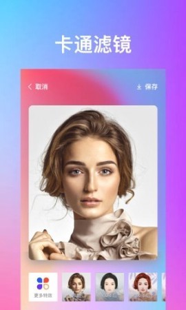 秀特效截图3