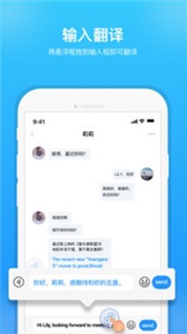 嗨聊天翻译[图2]