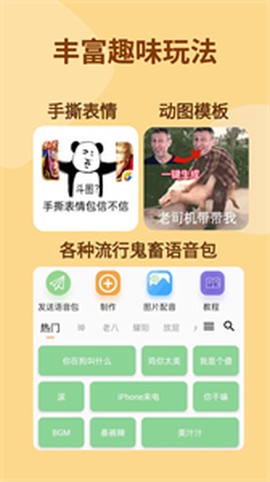 暴走P图Pro[图2]