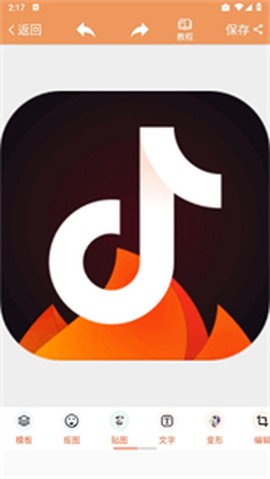 暴走P图Pro[图5]