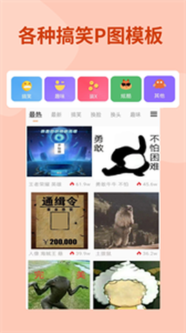 暴走P图Pro截图3