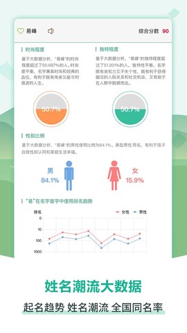 嘉铭宝宝起名截图3