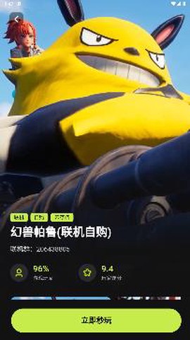 3A云游[图3]
