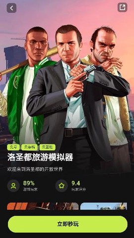 3A云游[图5]