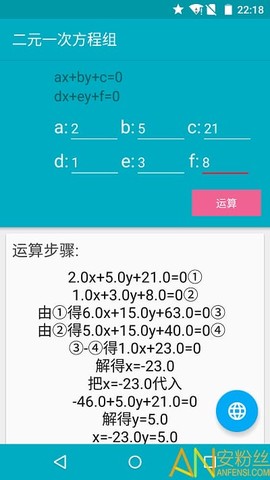 解方程计算器安卓版[图2]