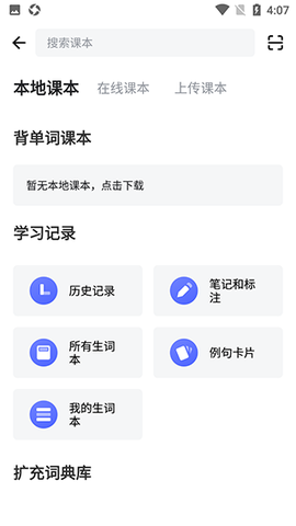 西语背单词[图2]