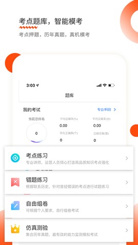 财华仁和会计截图2