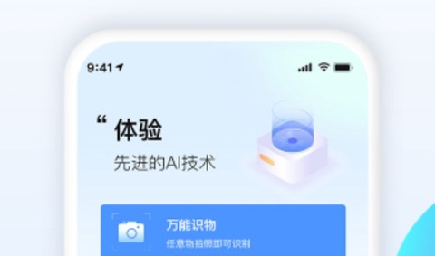 万能识图[图2]