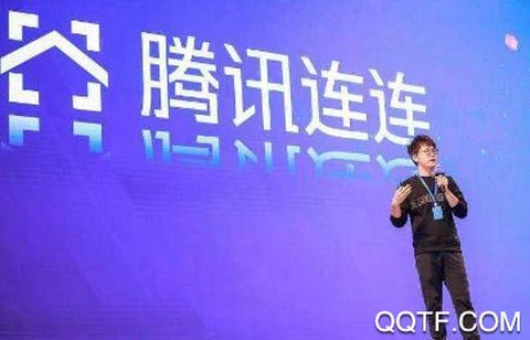 腾讯连连[图1]