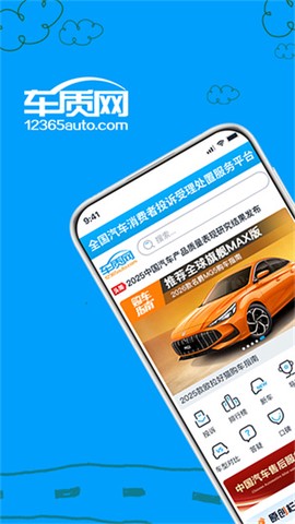 车质网[图1]