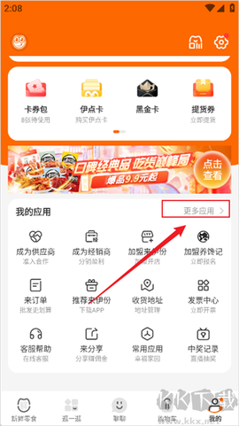 来伊份社区购[图2]