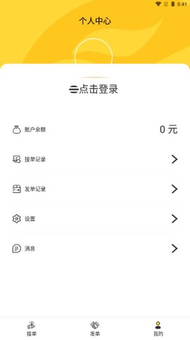 云出行截图3