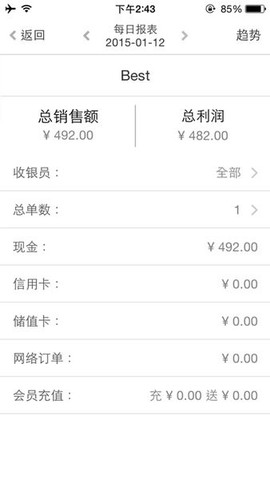 我的店铺截图2