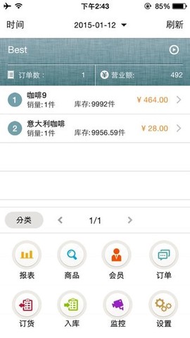 我的店铺截图3