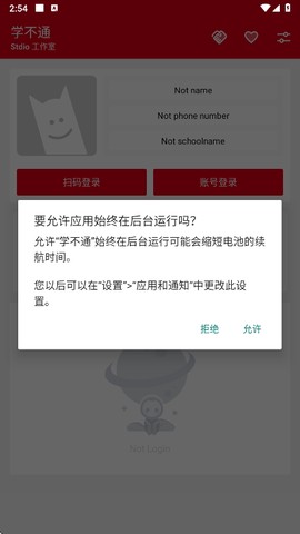 学不通截图2