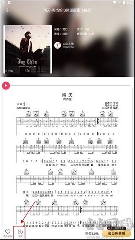 虫虫吉他免费版[图8]