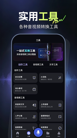巨象清理卫士截图1