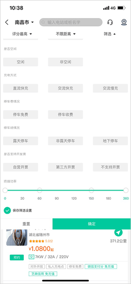 优易充[图4]