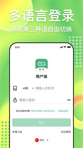 简单点商家端[图1]
