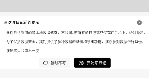 此刻日记[图2]