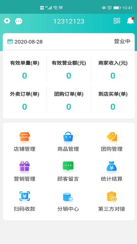 快跑者店长端截图2