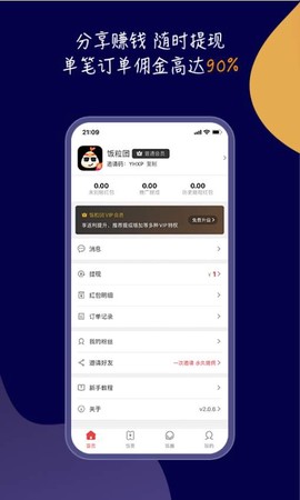 饭粒团截图3