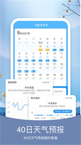 橘子天气截图1