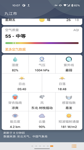 速知天气[图1]