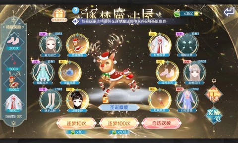 魔域抽奖里面有什么