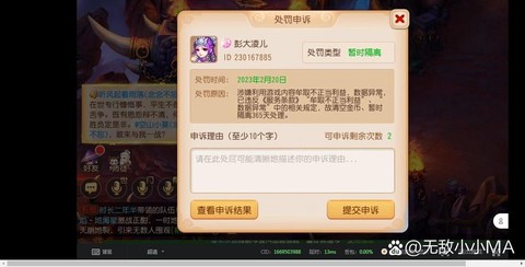 梦幻西游封妖怎么封[图2]