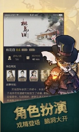 推理大师[图1]